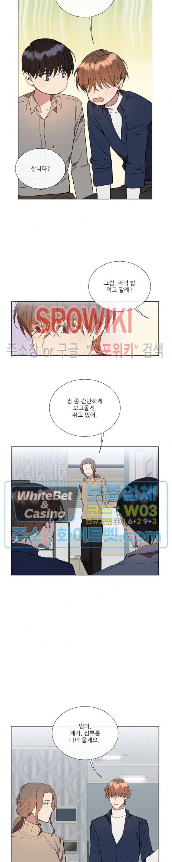 미스터 미스 외전 7화 4