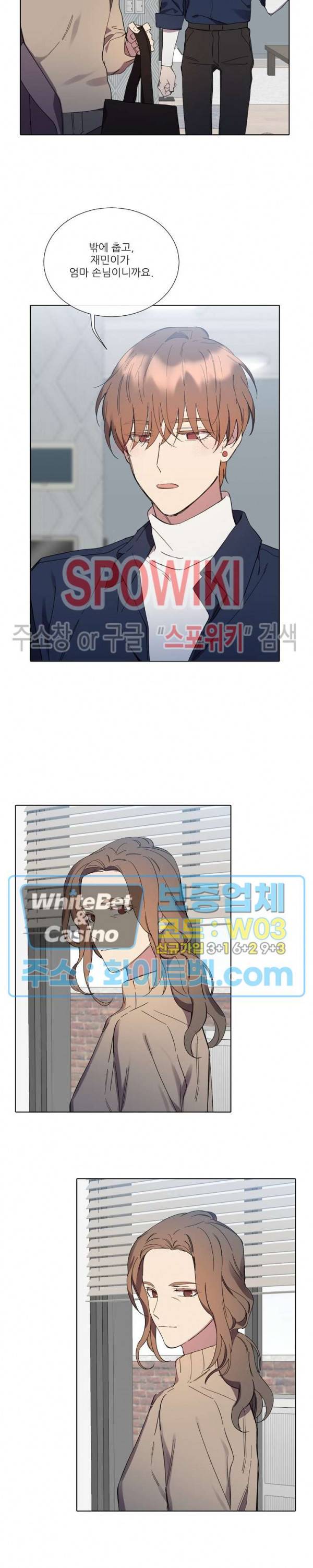 미스터 미스 외전 7화 5