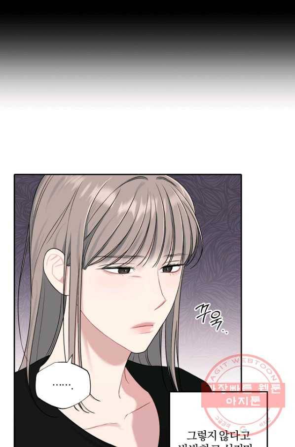상사가 나를 덕질한다 10화 5