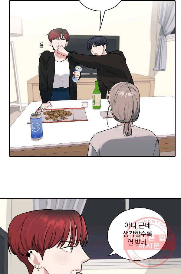 상사가 나를 덕질한다 10화 11