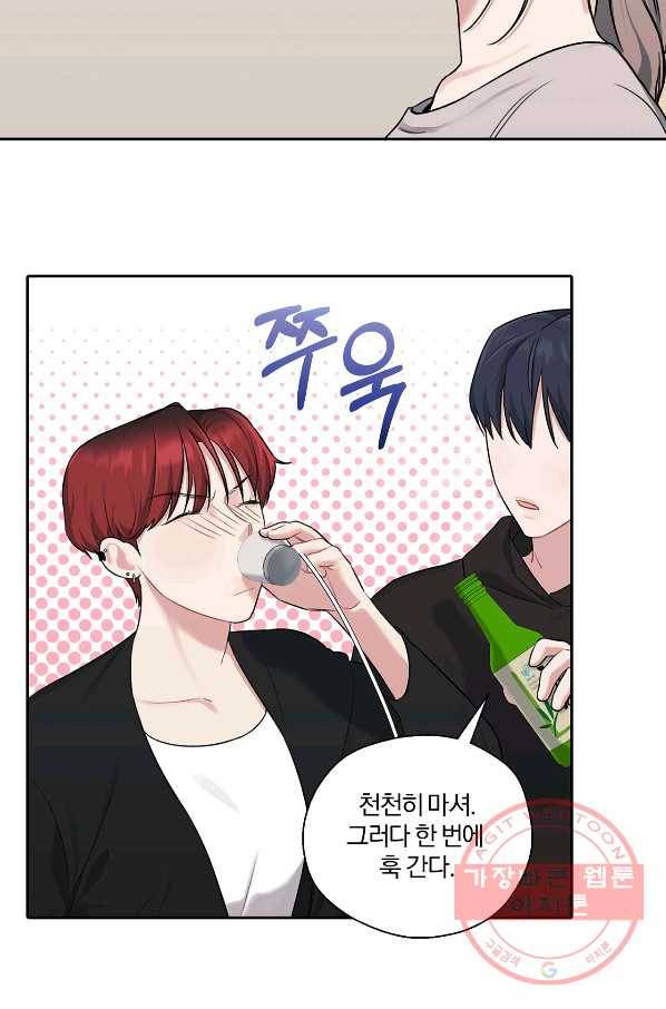 상사가 나를 덕질한다 10화 13