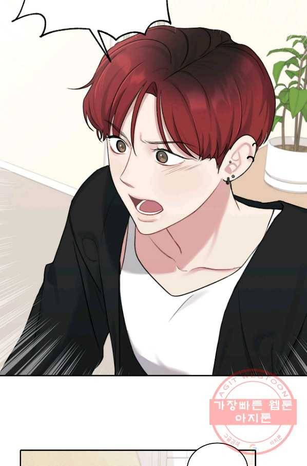 상사가 나를 덕질한다 10화 16