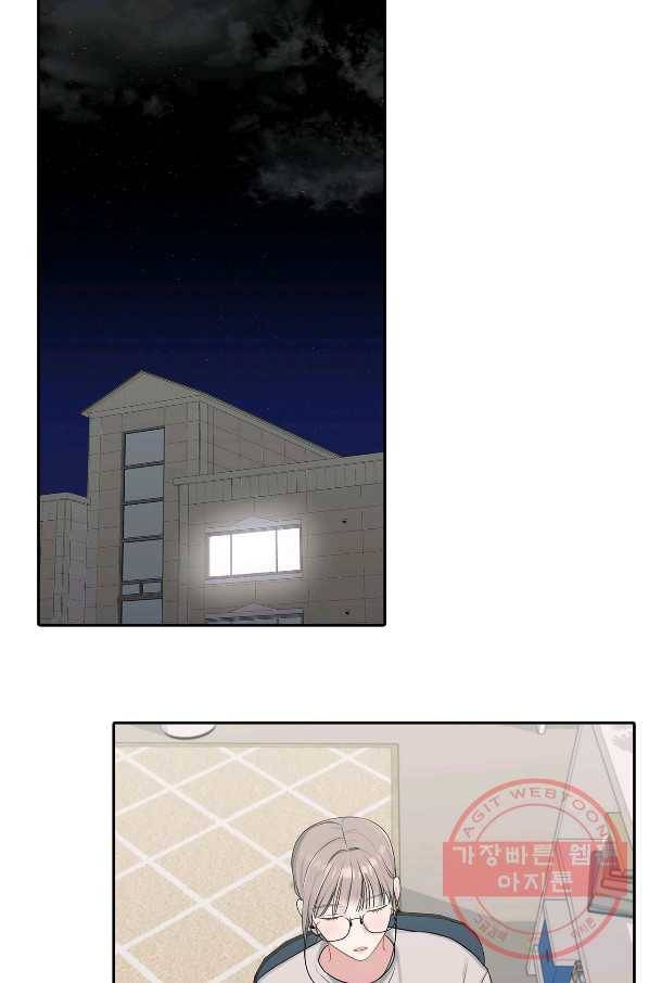 상사가 나를 덕질한다 10화 24