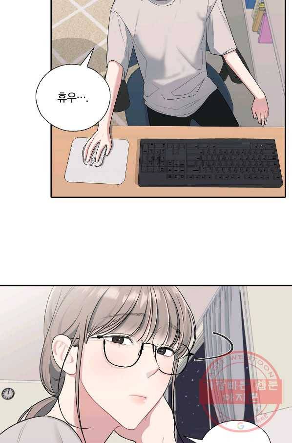 상사가 나를 덕질한다 10화 25