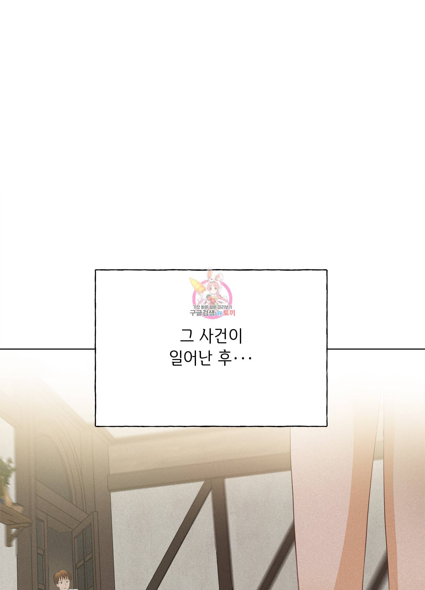 금발의 정령사 84화 1