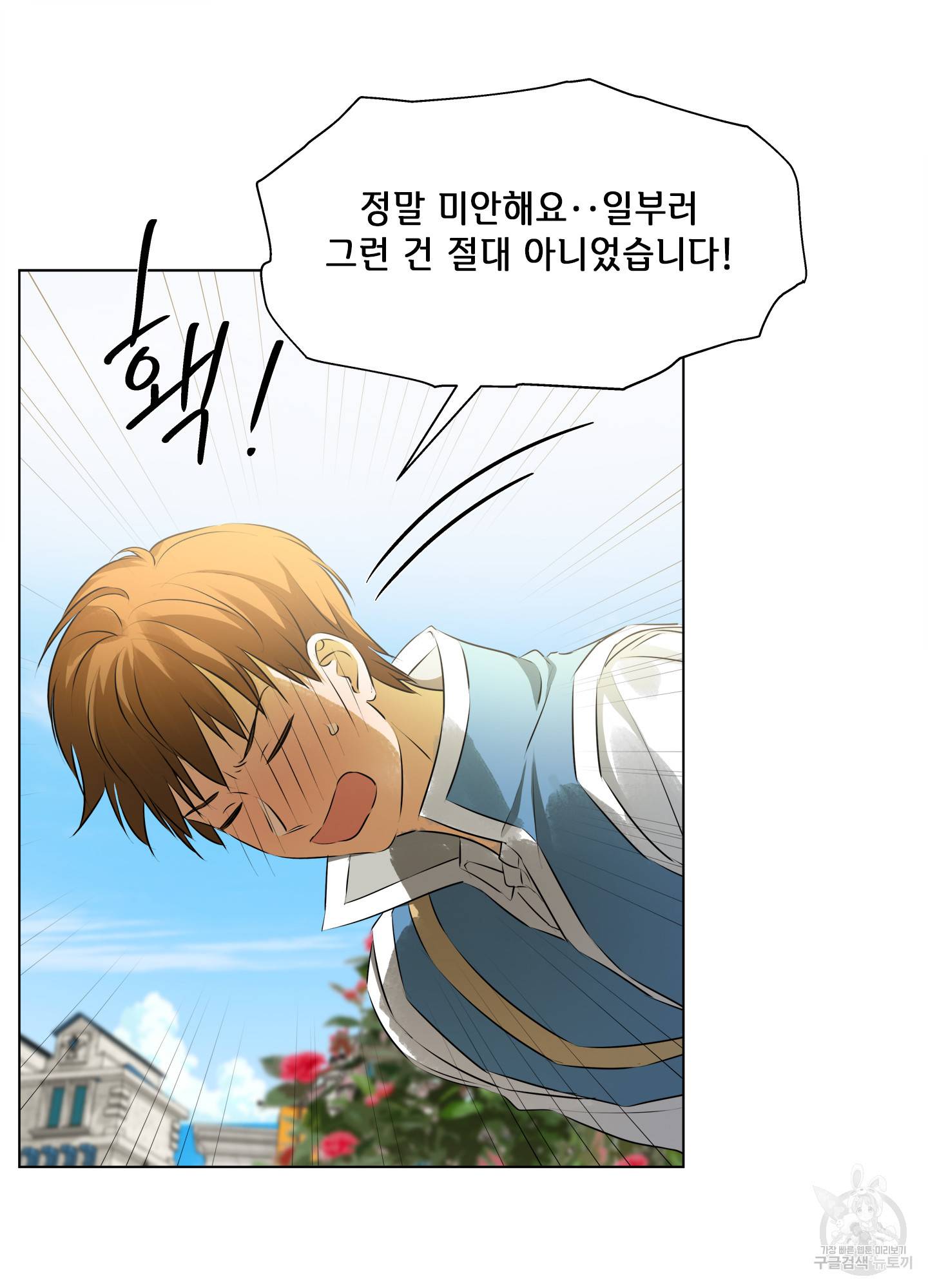 금발의 정령사 84화 7