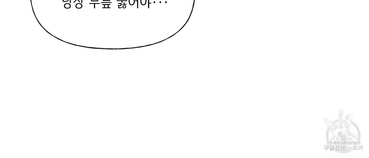 금발의 정령사 84화 9