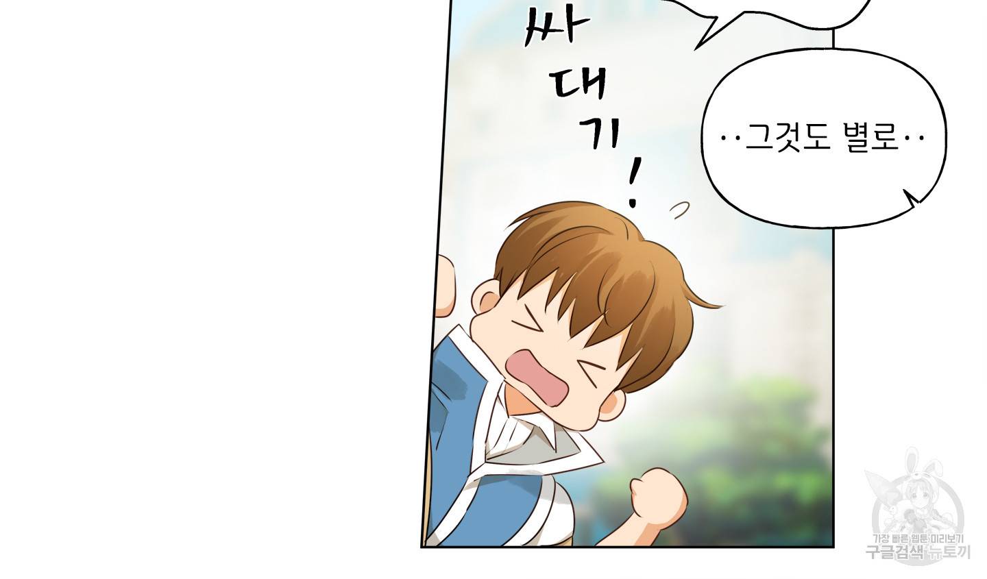 금발의 정령사 84화 12