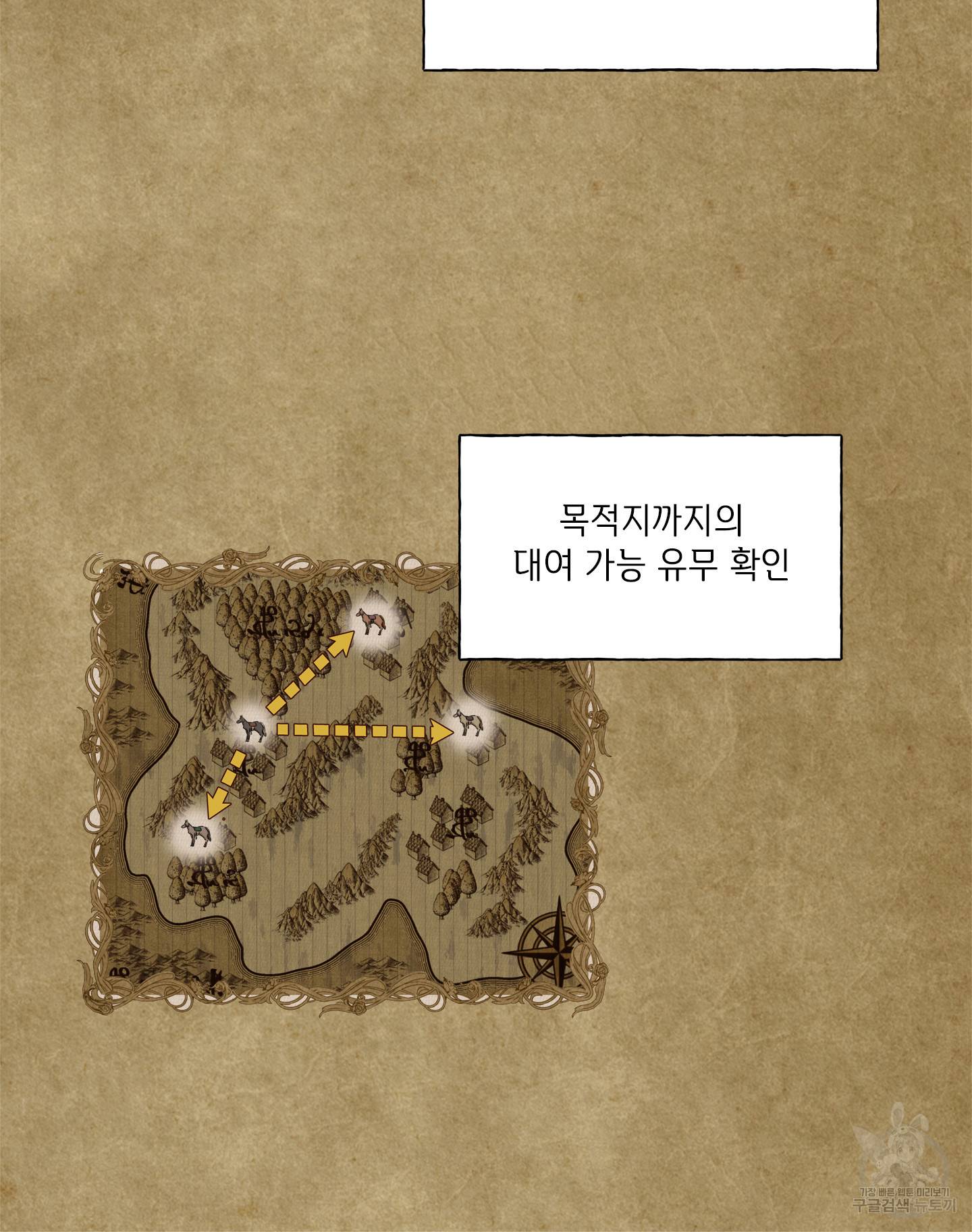 금발의 정령사 84화 27