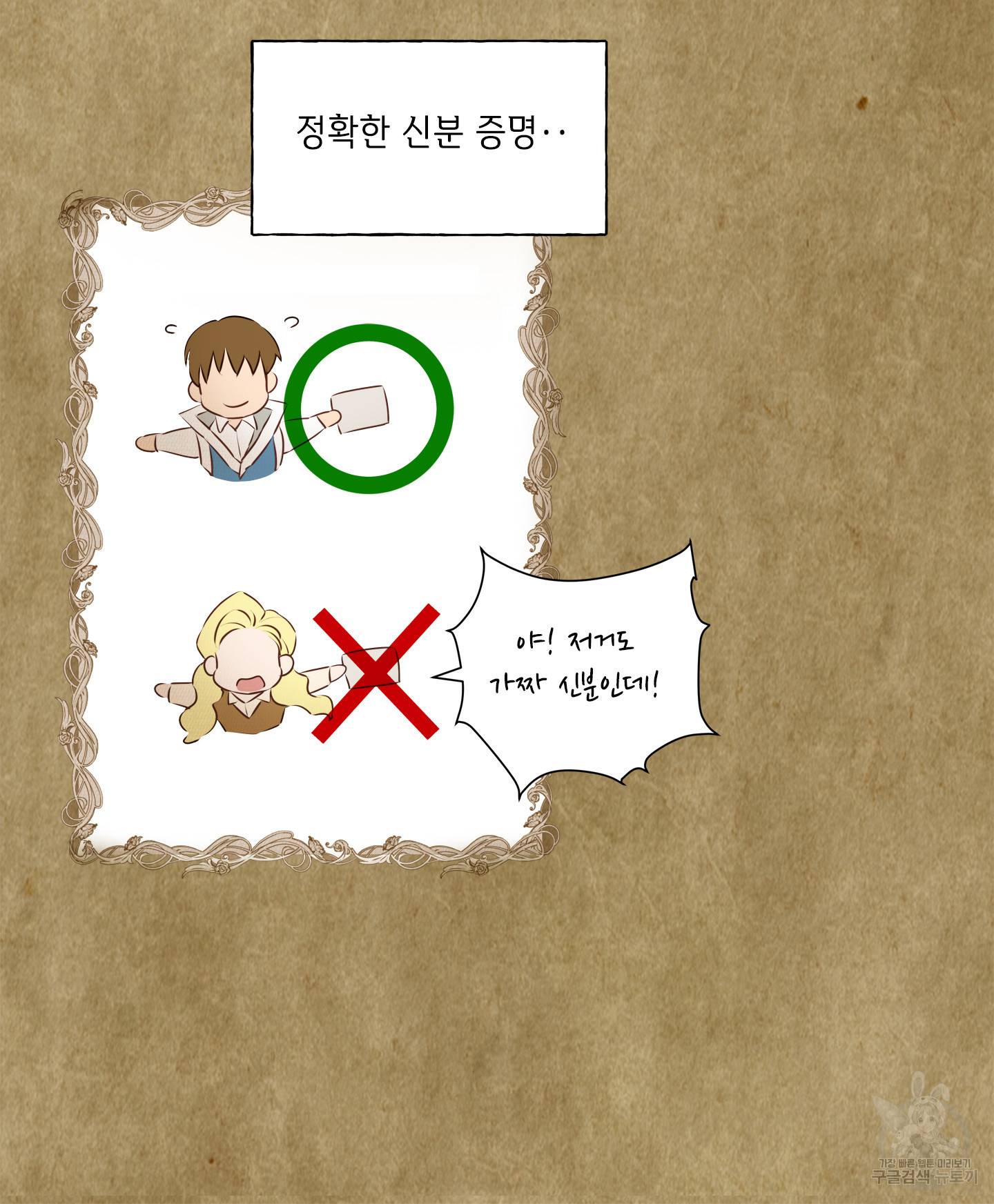 금발의 정령사 84화 29