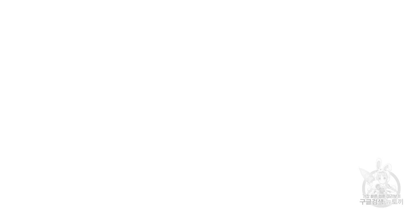 금발의 정령사 84화 35