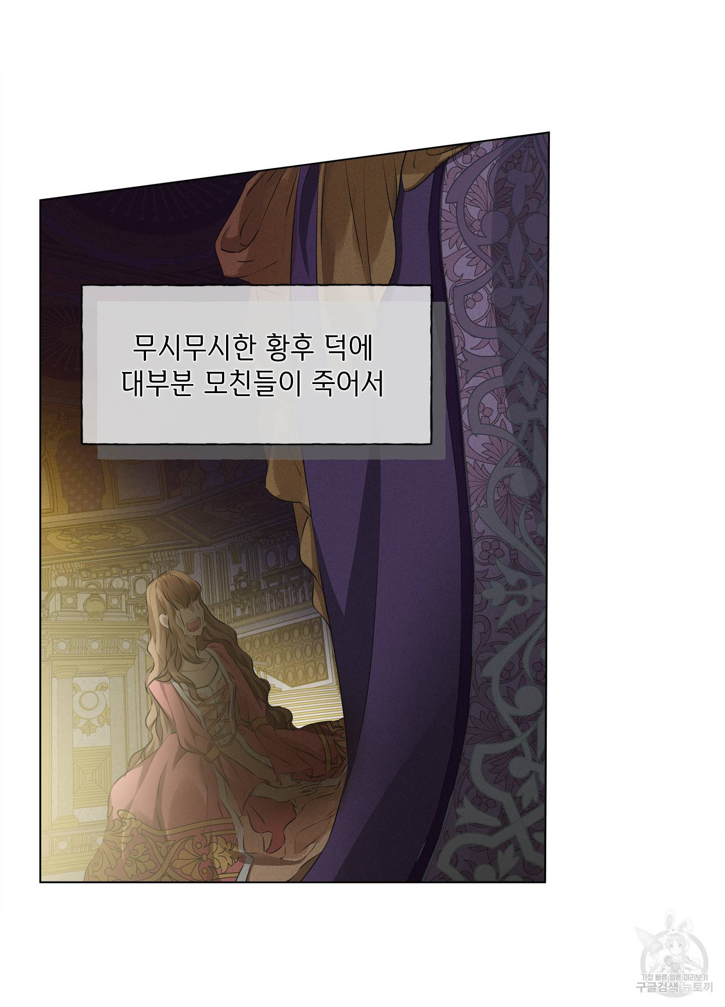 금발의 정령사 84화 42