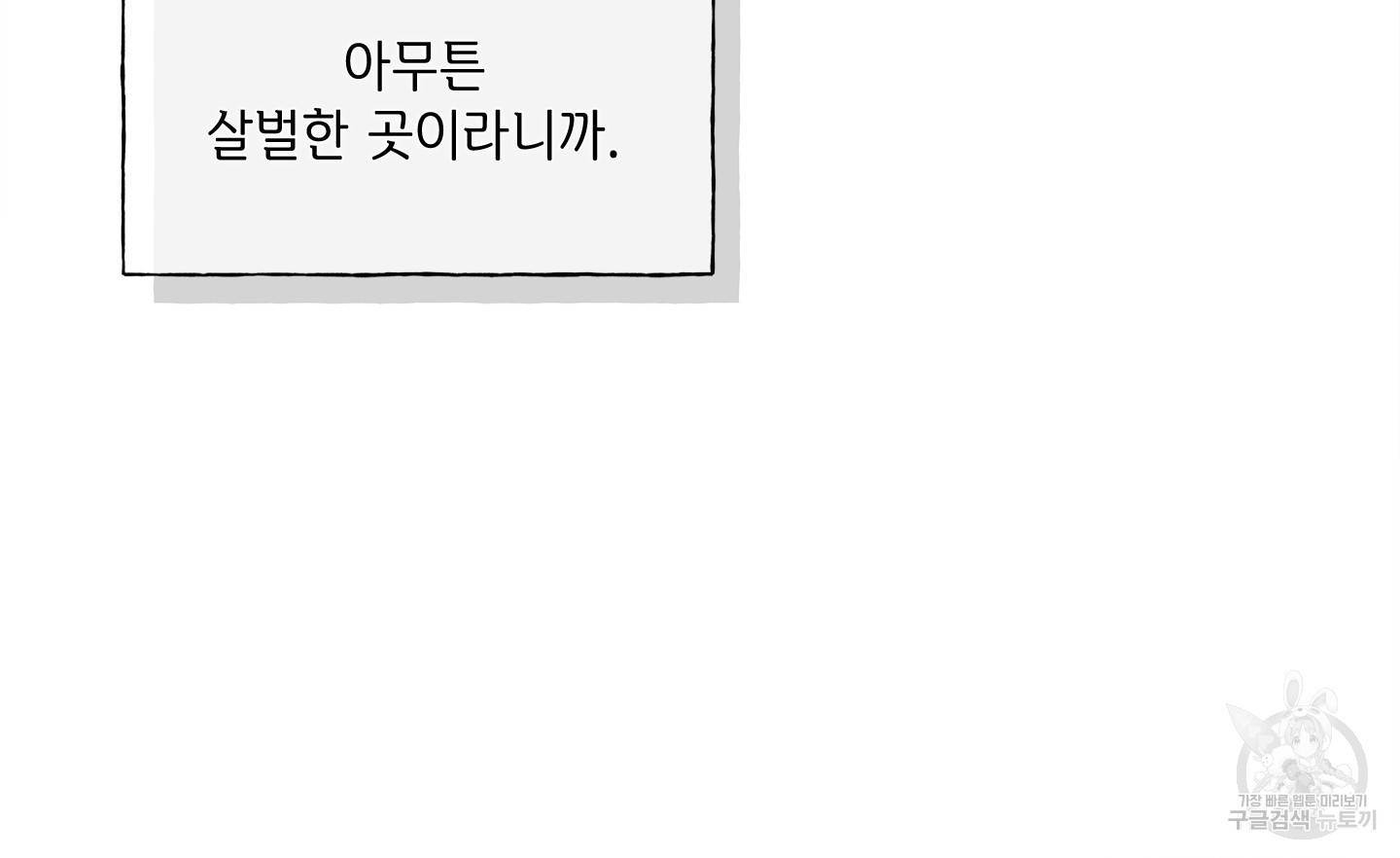 금발의 정령사 84화 44