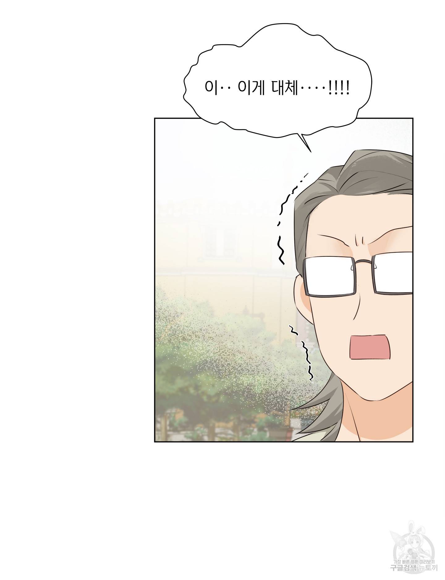 금발의 정령사 84화 52