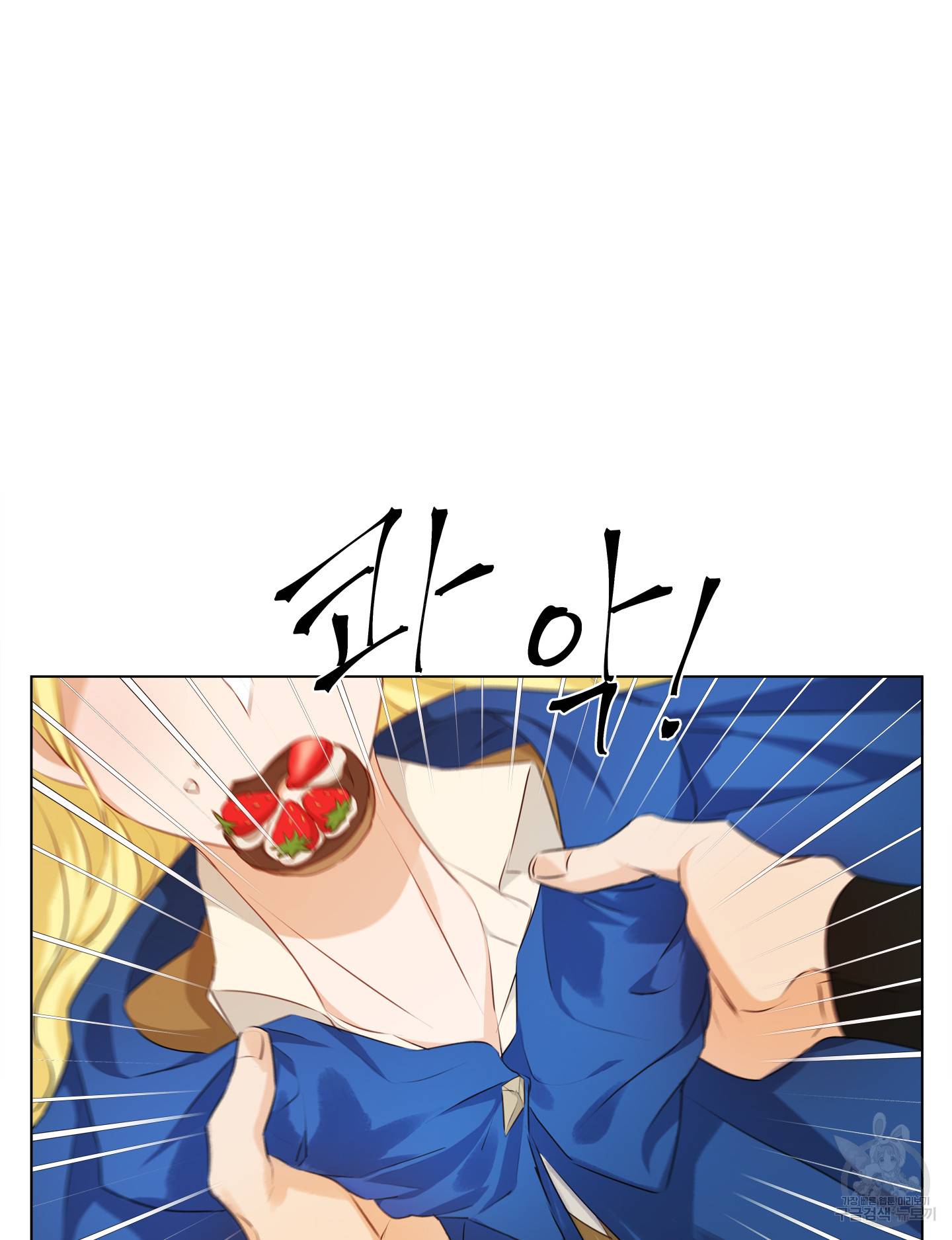 금발의 정령사 84화 55