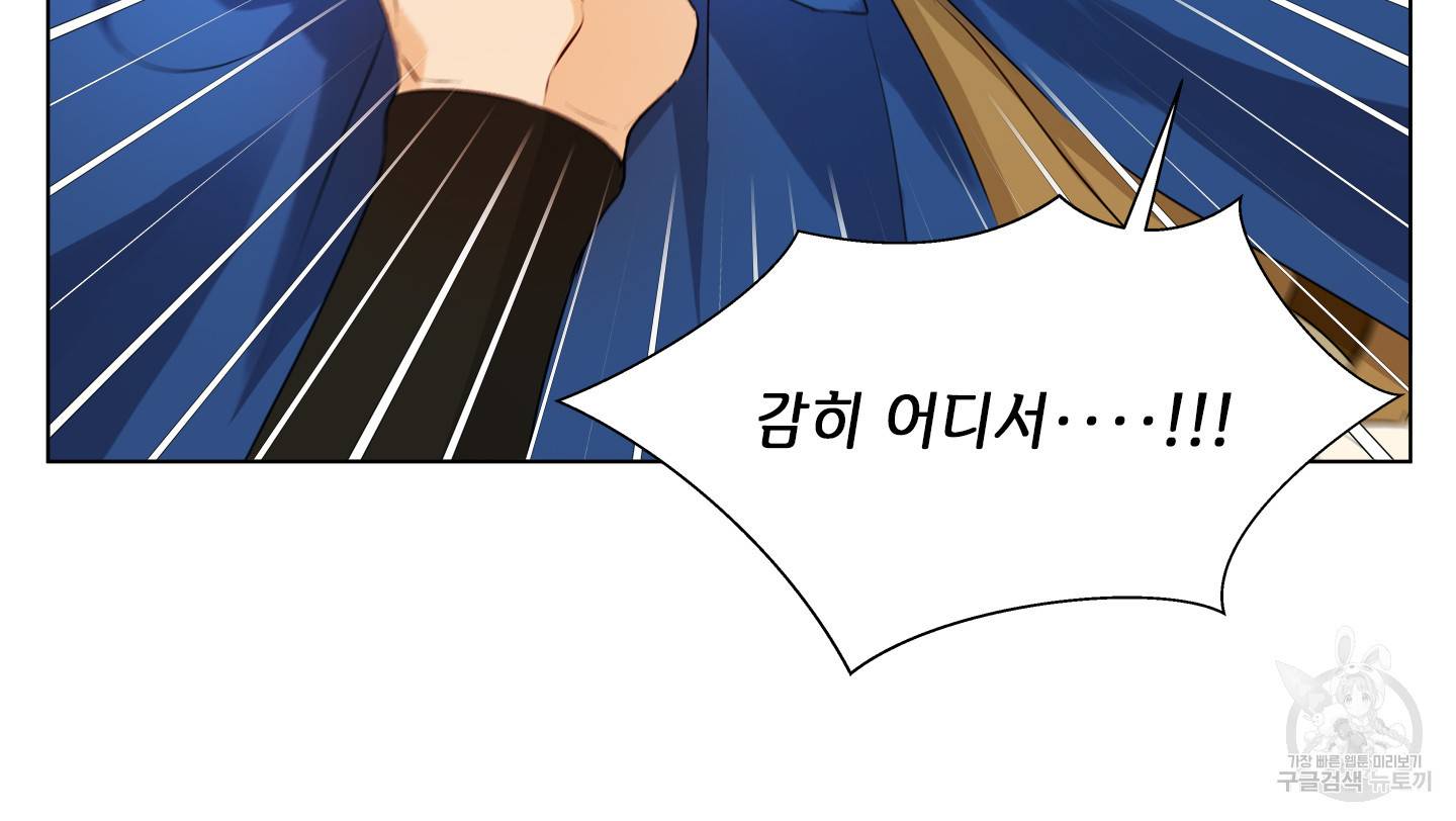 금발의 정령사 84화 56