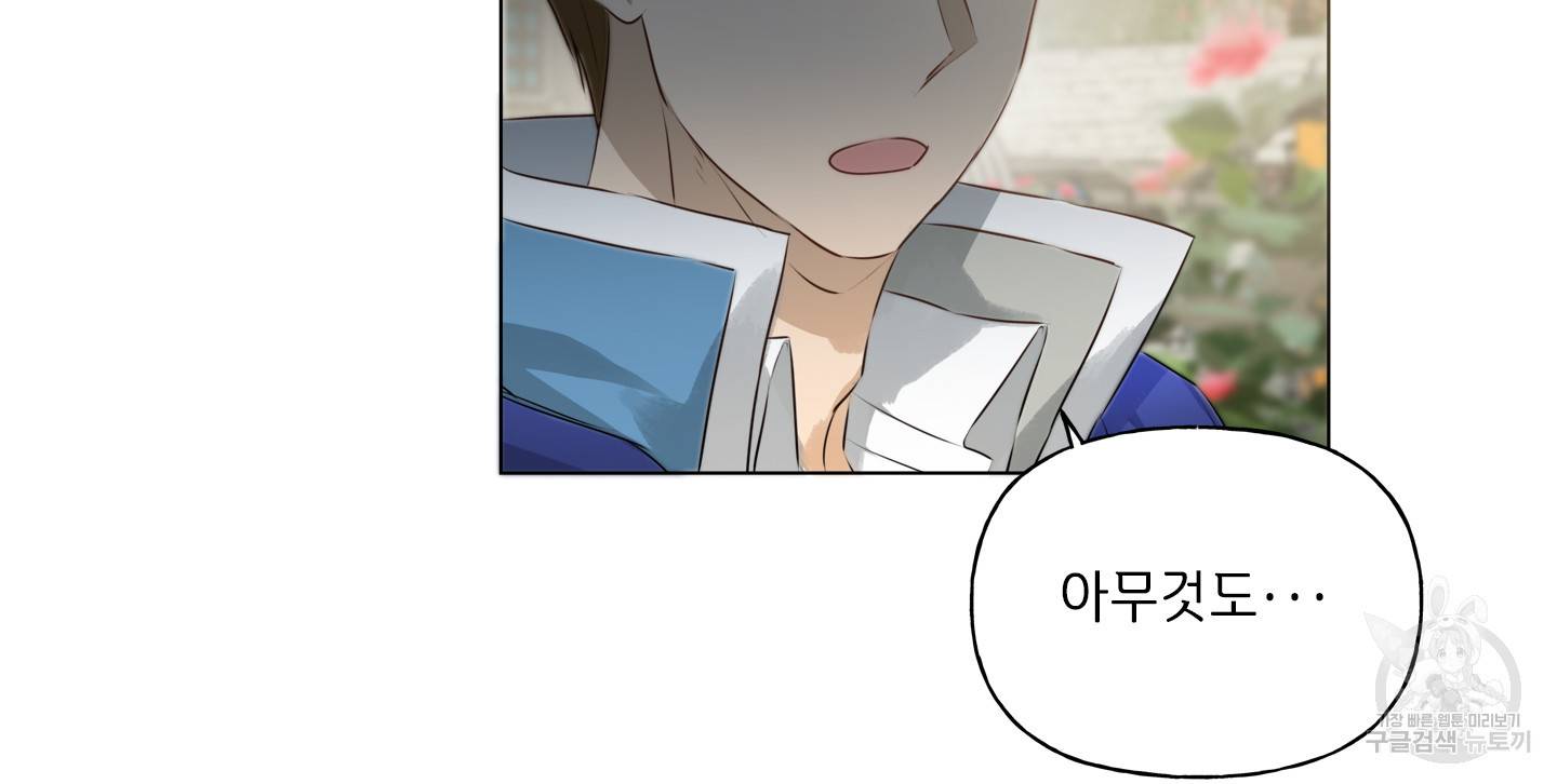 금발의 정령사 84화 62