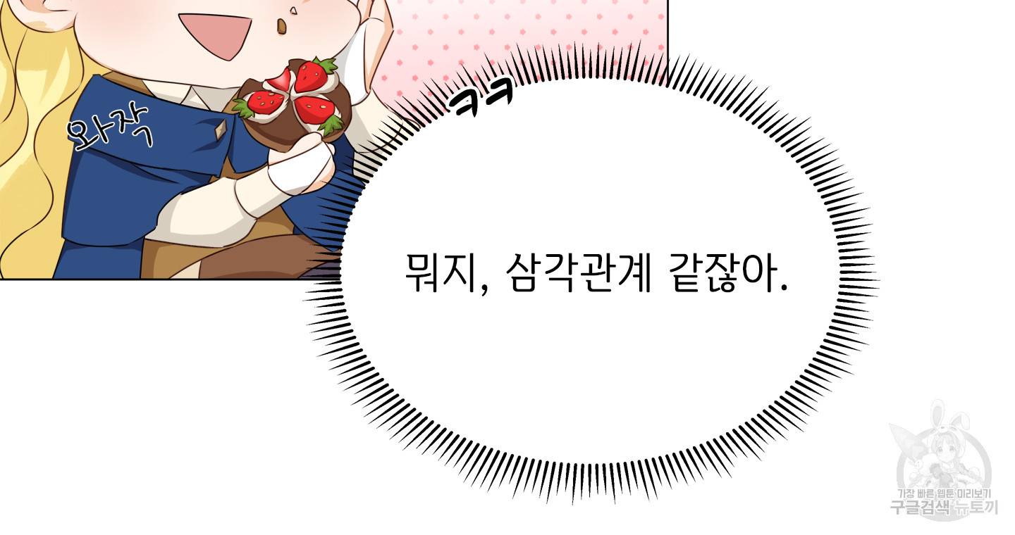 금발의 정령사 84화 65