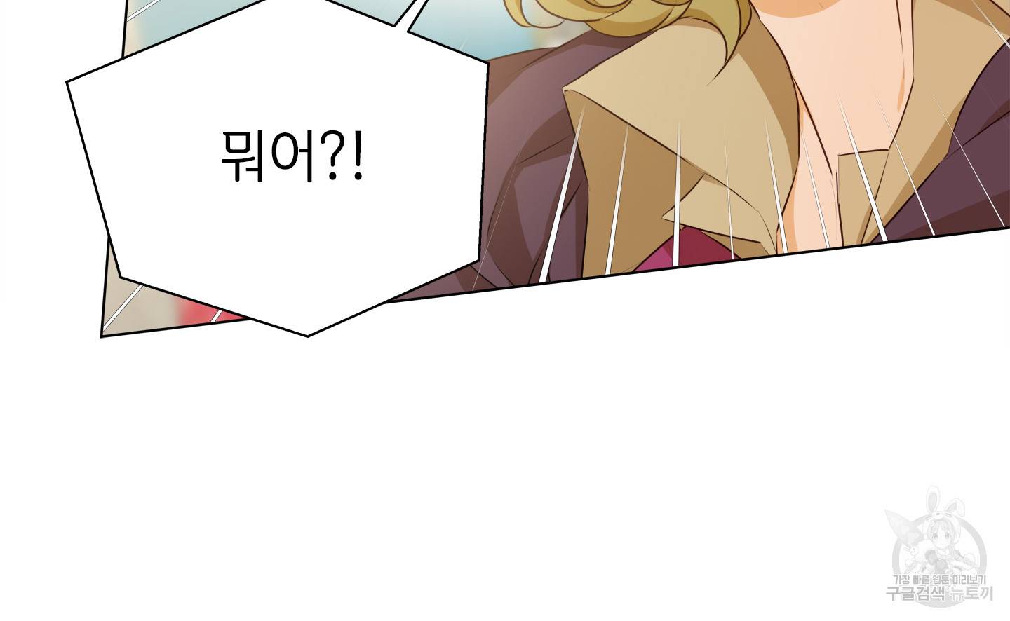 금발의 정령사 84화 77