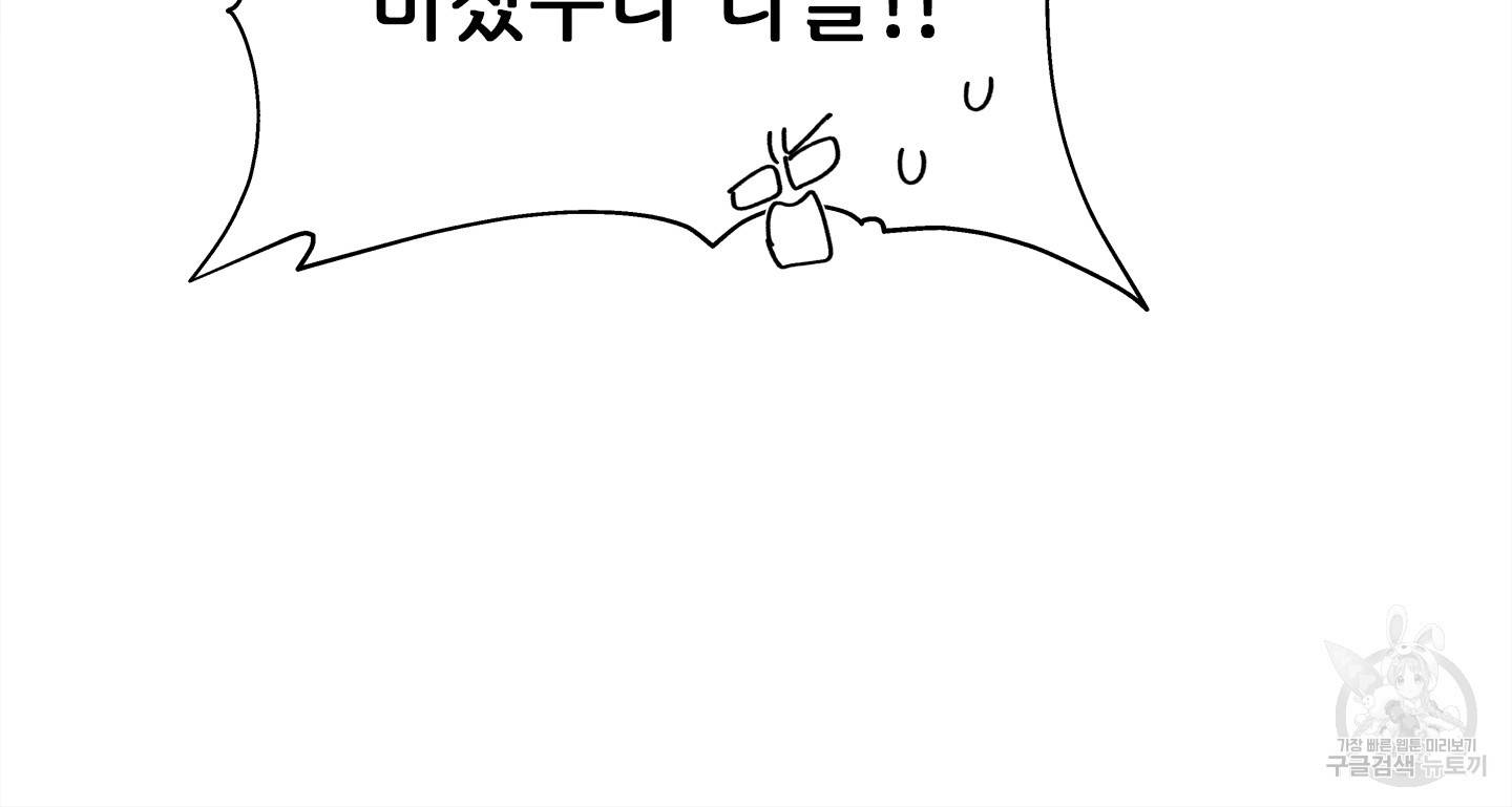 금발의 정령사 84화 80