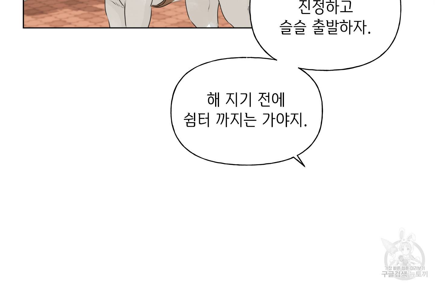 금발의 정령사 84화 83