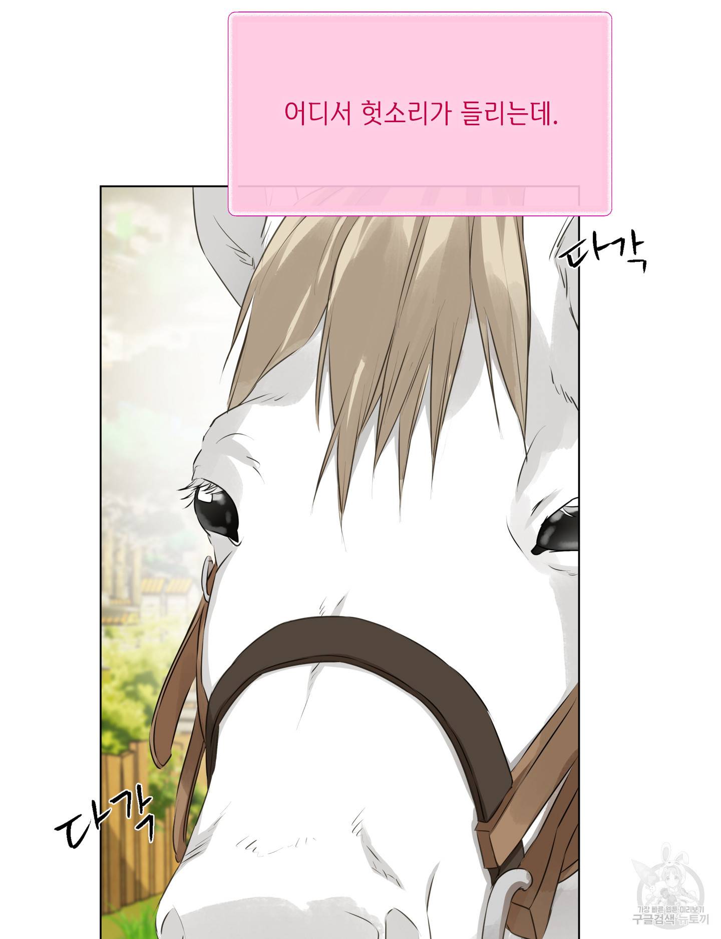 금발의 정령사 84화 93
