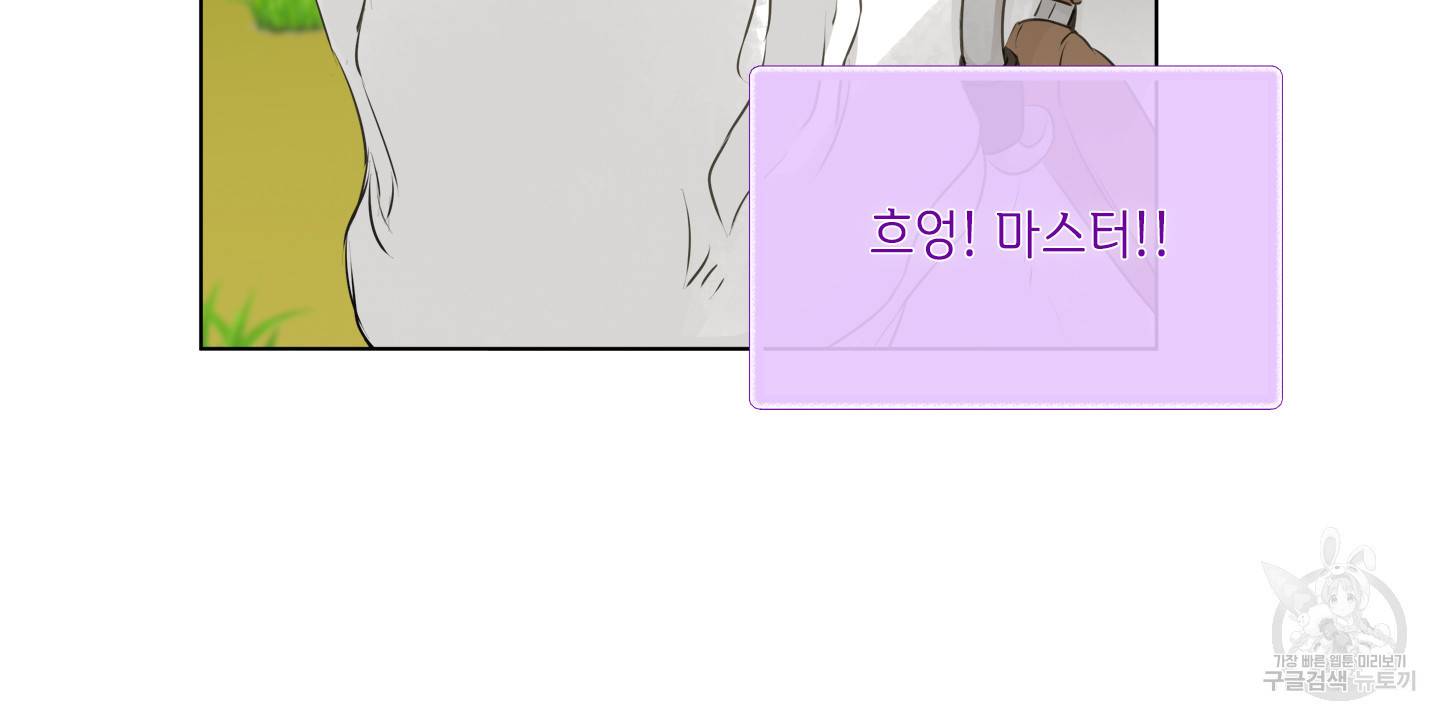 금발의 정령사 84화 94