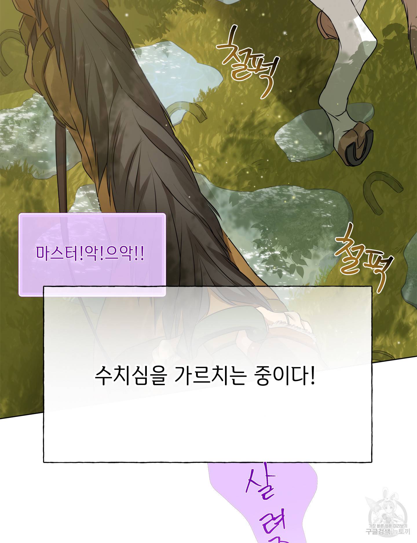금발의 정령사 84화 99