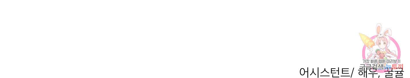 금발의 정령사 84화 101