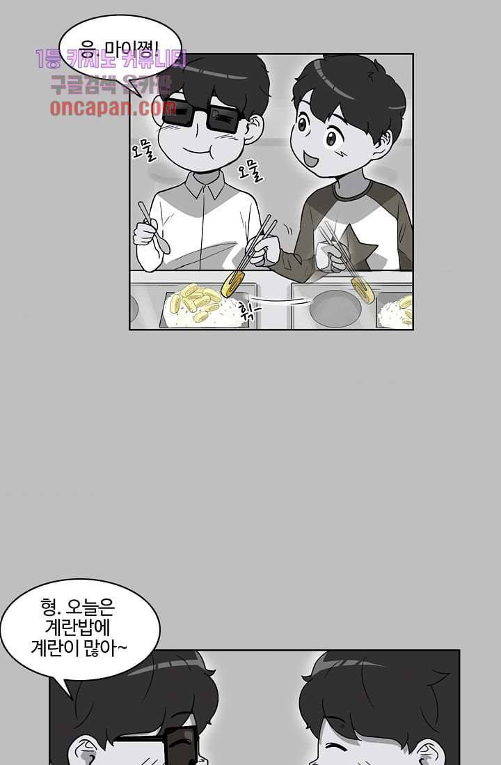 눈을 감다 17화 5