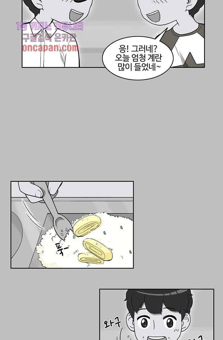 눈을 감다 17화 6