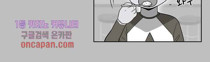 눈을 감다 17화 7