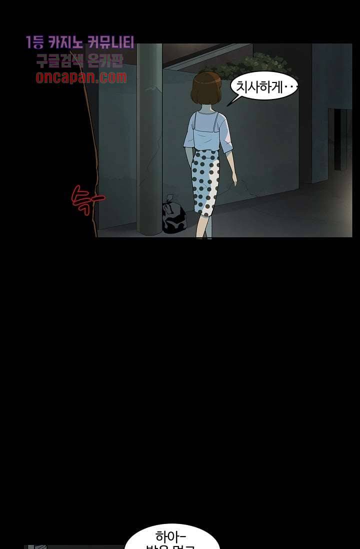 눈을 감다 17화 12