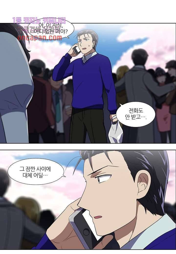 한복이 너무해 23화 1