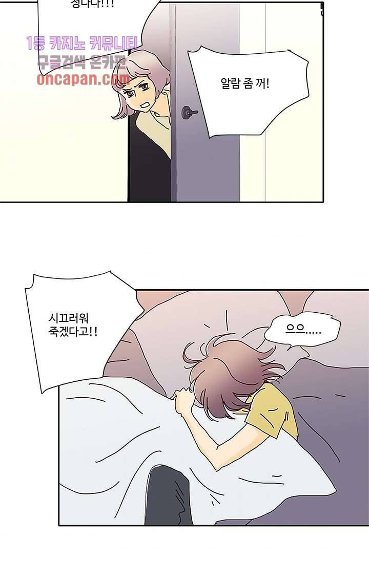 신림동 뱀파이어 62화 3