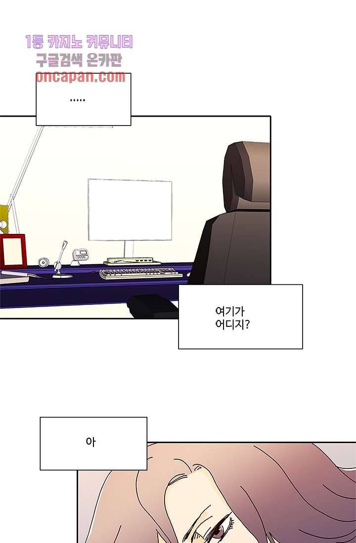 신림동 뱀파이어 62화 4