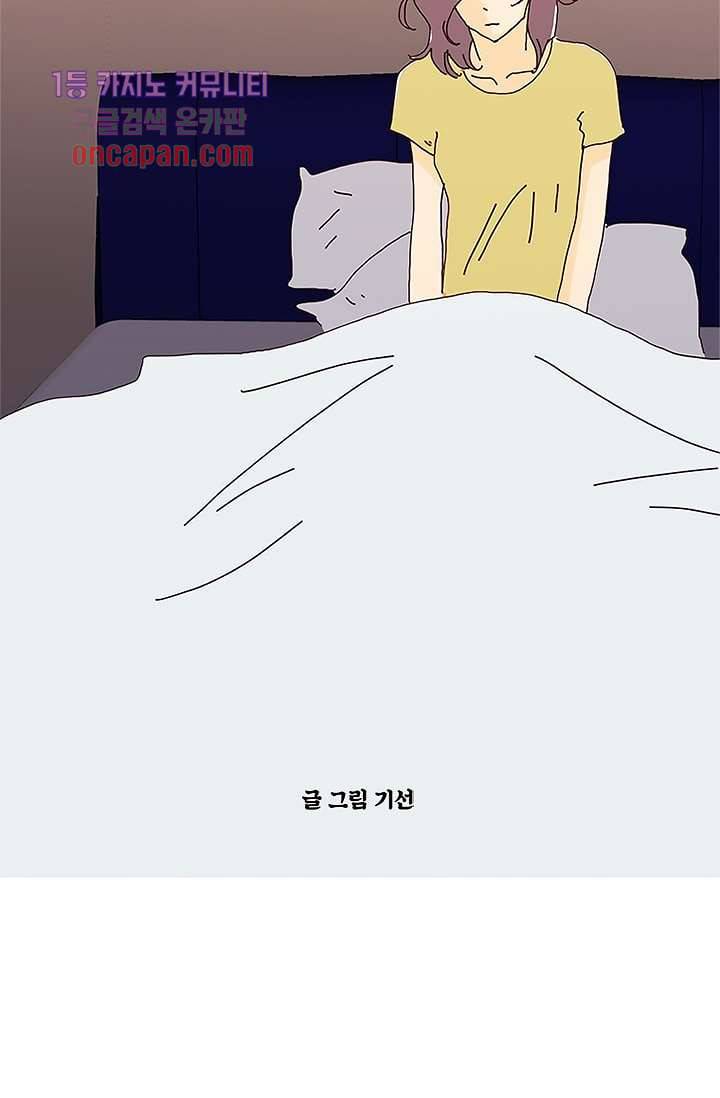 신림동 뱀파이어 62화 6