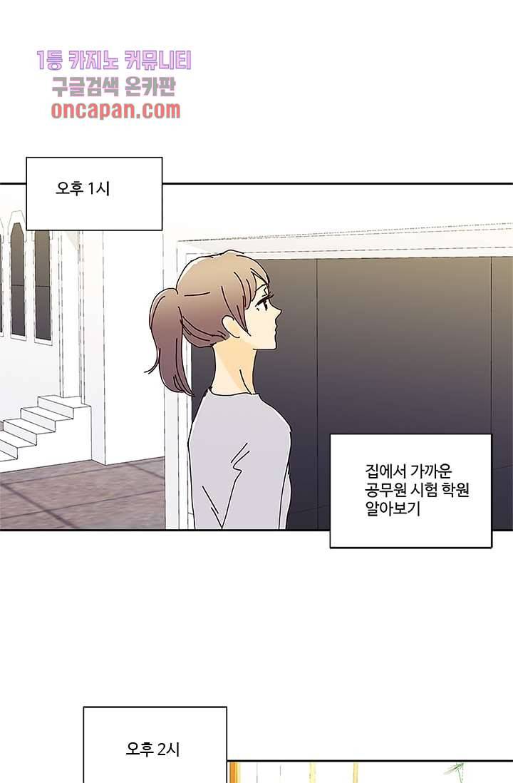 신림동 뱀파이어 62화 7