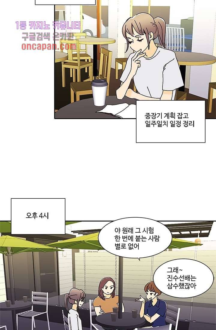 신림동 뱀파이어 62화 8