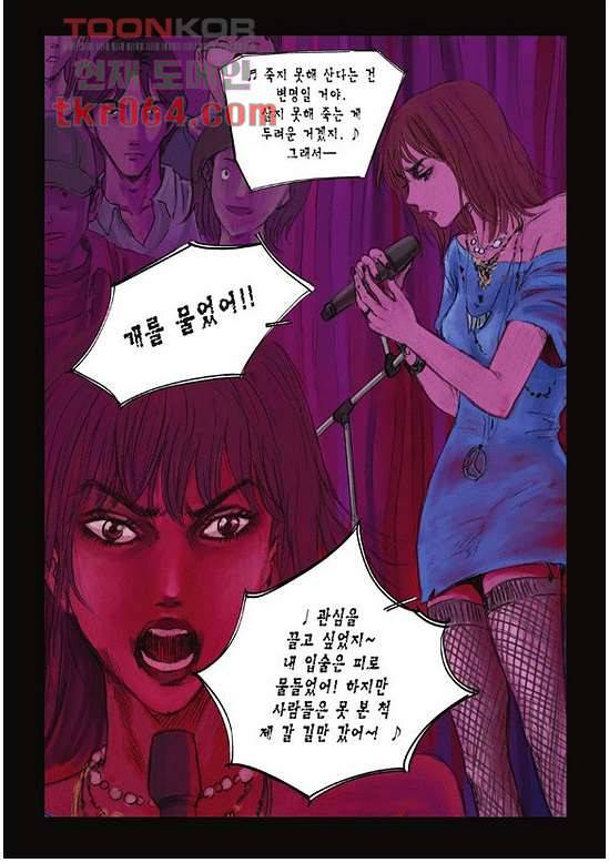 도둑맞은 책 10화 10