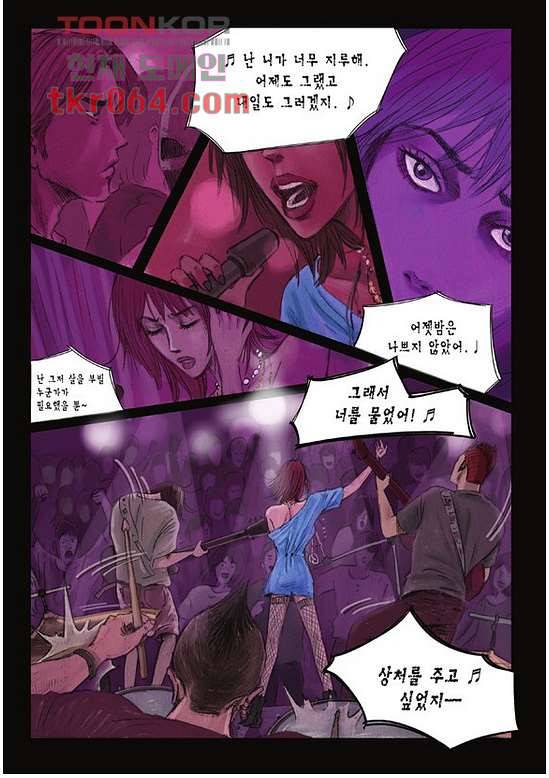 도둑맞은 책 10화 11