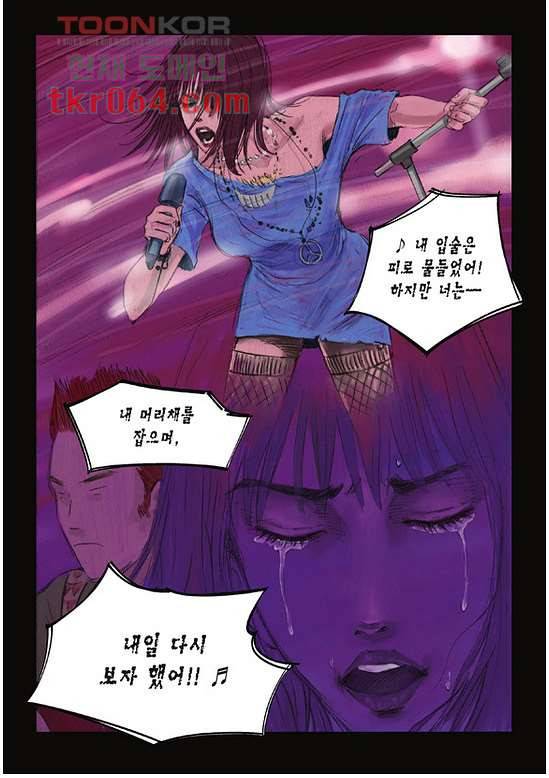 도둑맞은 책 10화 12