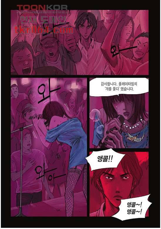 도둑맞은 책 10화 13