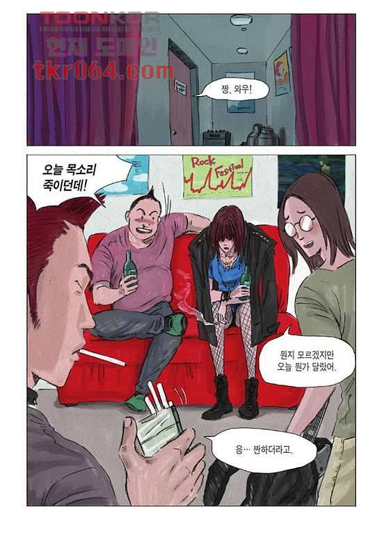 도둑맞은 책 10화 14