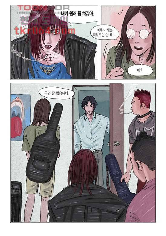 도둑맞은 책 10화 15