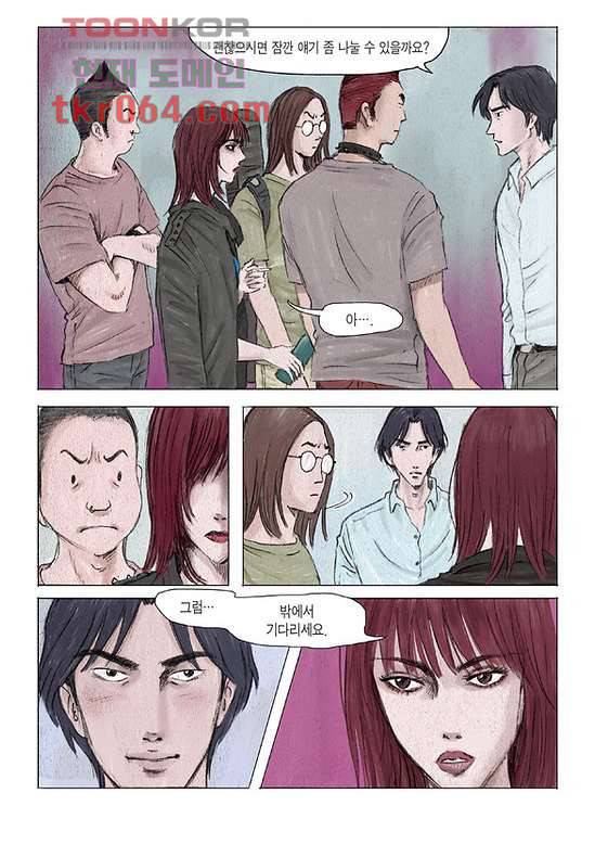 도둑맞은 책 10화 18