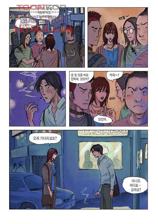 도둑맞은 책 10화 21