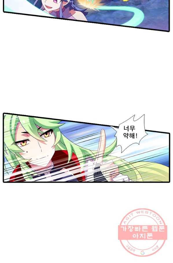 또라이 대사형 무림생존기 298화 3