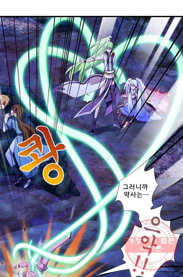 또라이 대사형 무림생존기 298화 4