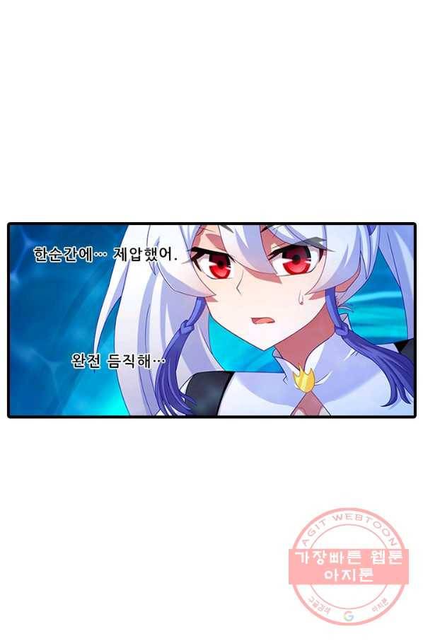 또라이 대사형 무림생존기 298화 6